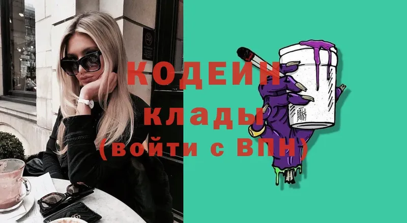 как найти наркотики  Барнаул  Codein Purple Drank 